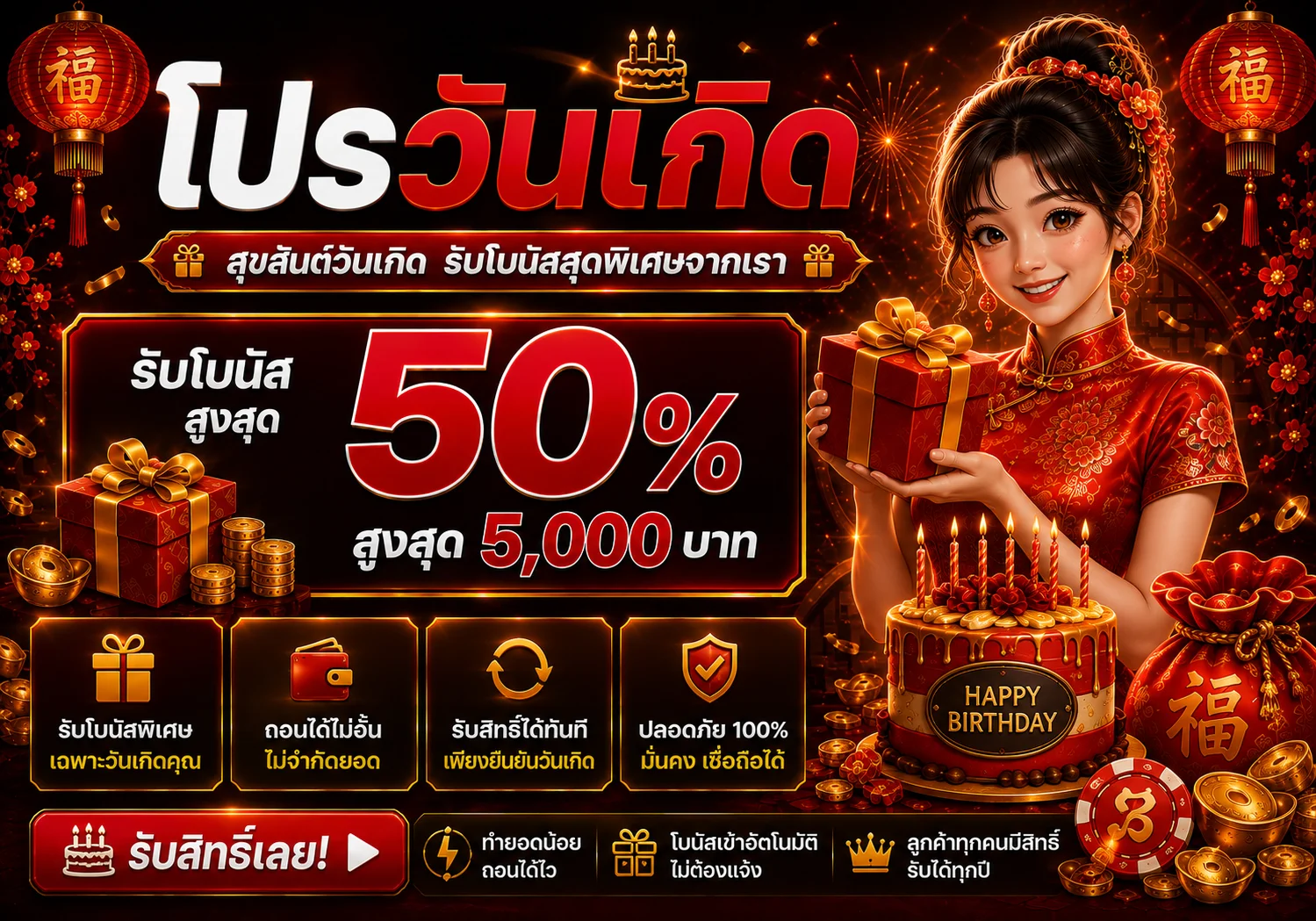 กำลังมาแรง jinx88