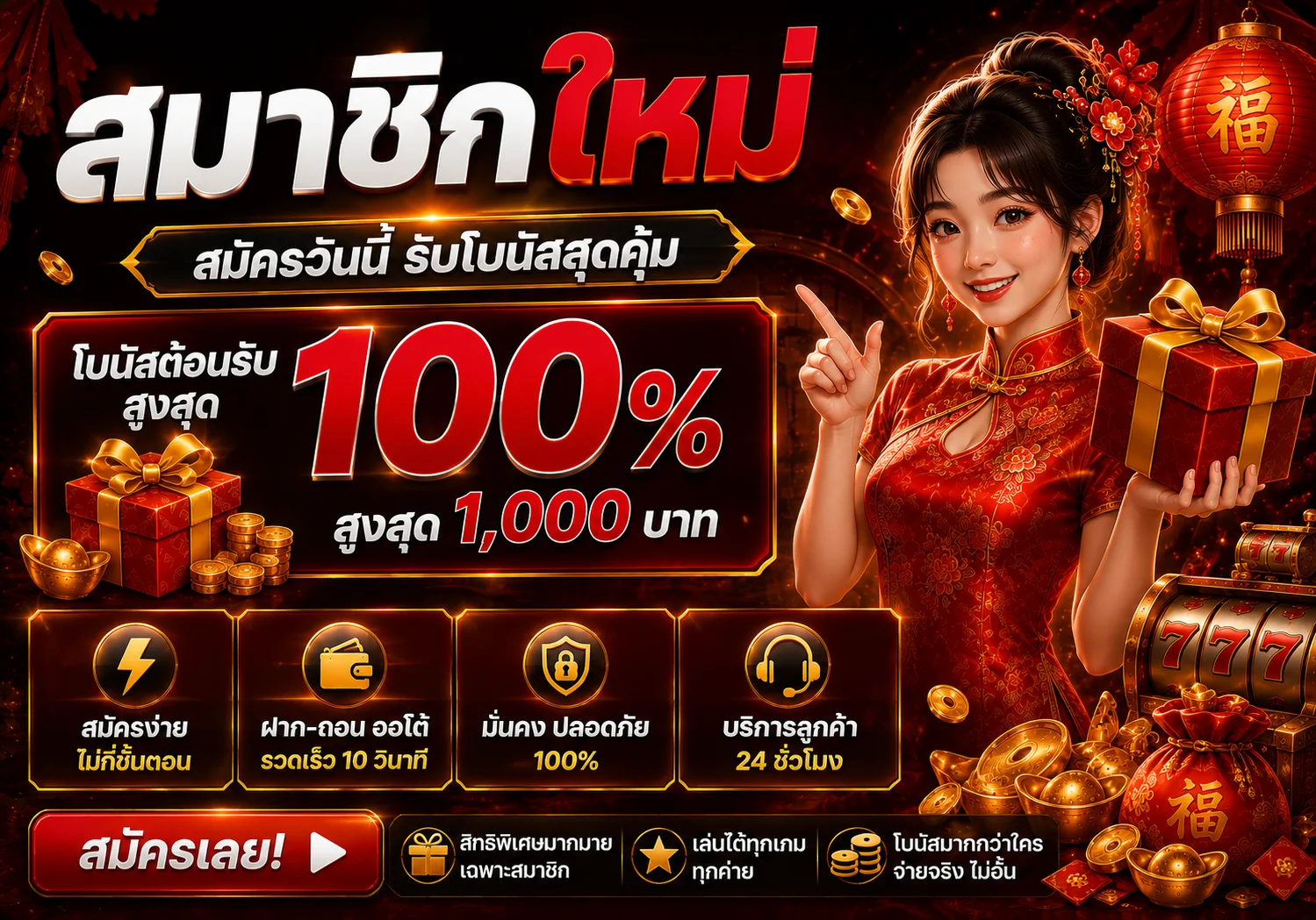 กำลังมาแรง jinx88